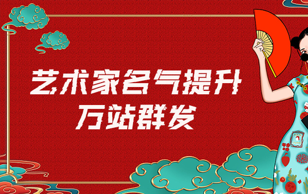 向阳-哪些网站为艺术家提供了最佳的销售和推广机会？